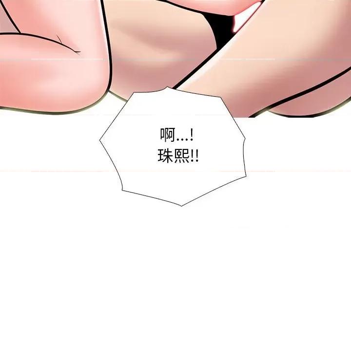 女教授的秘密 心机女教授-第 169 话 第48页