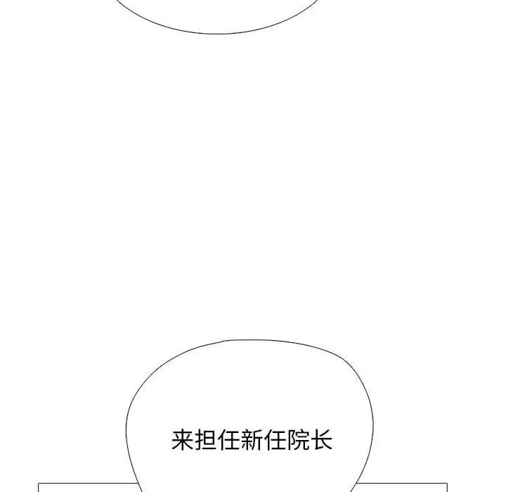 女教授的秘密 心机女教授-第 169 话 第72页