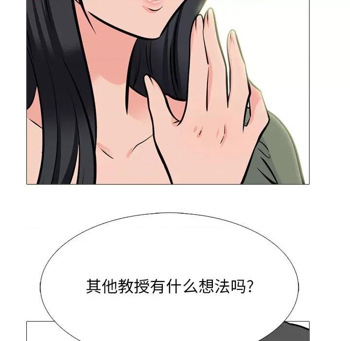 女教授的秘密 心机女教授-第 169 话 第74页