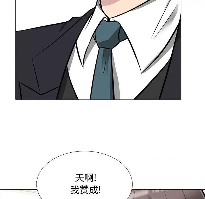 女教授的秘密 心机女教授-第 169 话 第76页