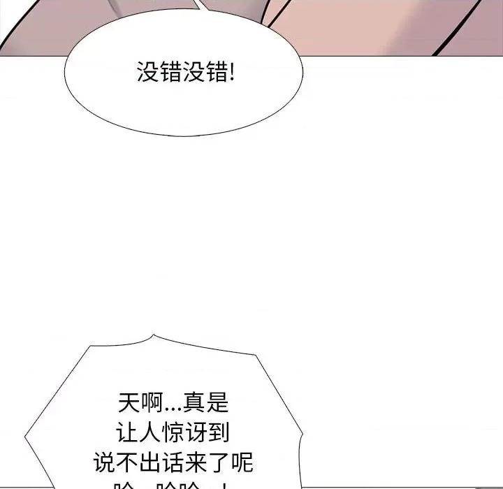 女教授的秘密 心机女教授-第 169 话 第78页
