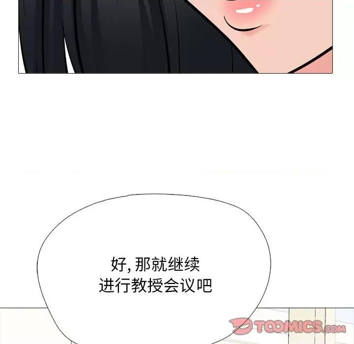 女教授的秘密 心机女教授-第 169 话 第87页