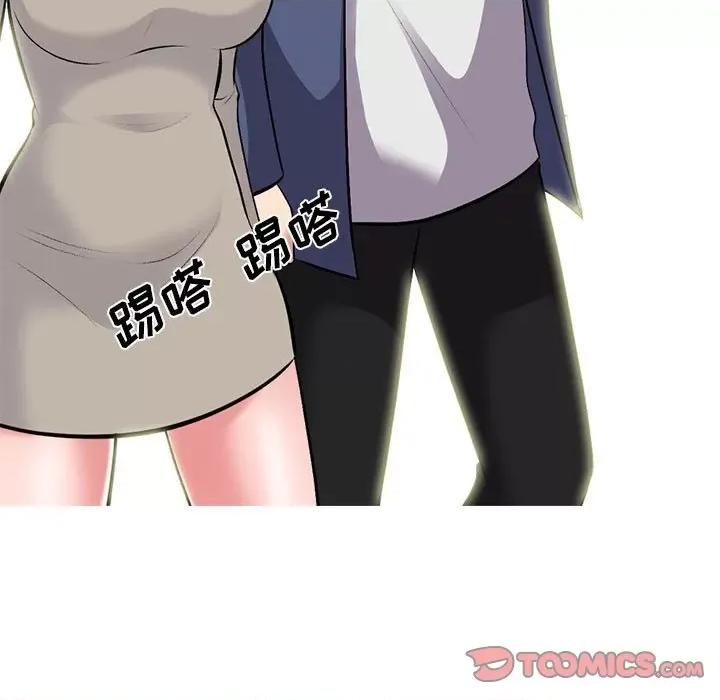女教授的秘密 心机女教授-第 169 话 第93页