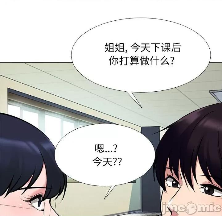 女教授的秘密 心机女教授-第 169 话 第95页