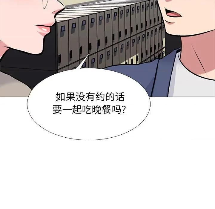 女教授的秘密 心机女教授-第 169 话 第96页