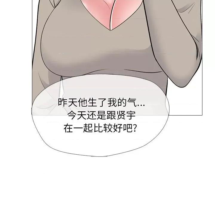 女教授的秘密 心机女教授-第 169 话 第98页