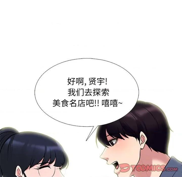 女教授的秘密 心机女教授-第 169 话 第99页