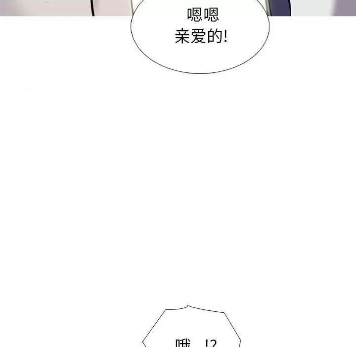 女教授的秘密 心机女教授-第 169 话 第101页