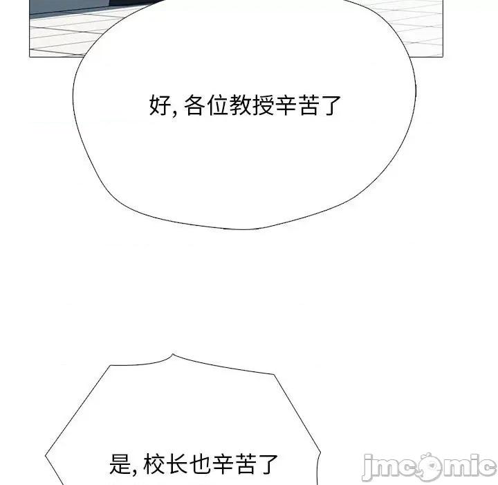 女教授的秘密 心机女教授-第 169 话 第115页