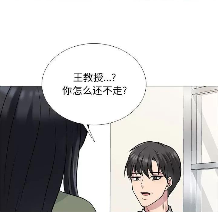 女教授的秘密 心机女教授-第 169 话 第119页