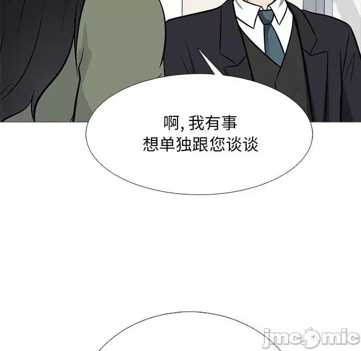 女教授的秘密 心机女教授-第 169 话 第120页