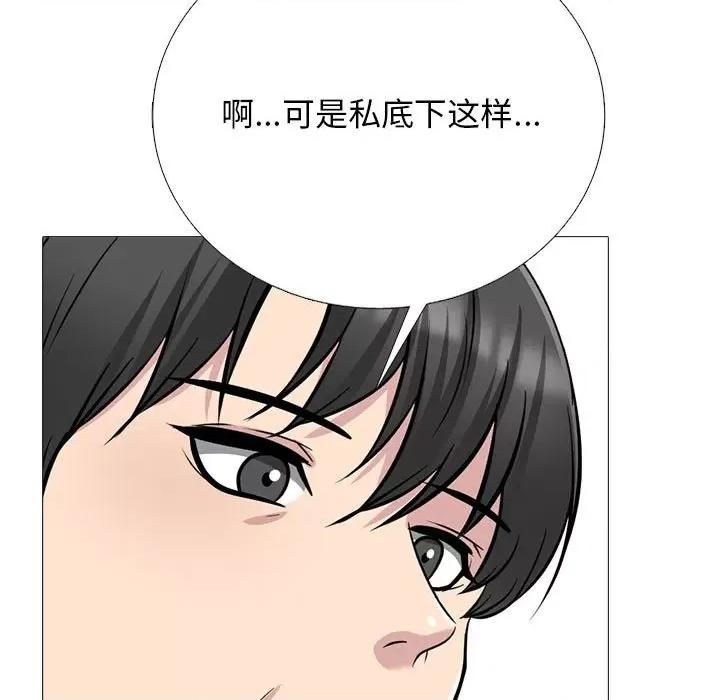 女教授的秘密 心机女教授-第 169 话 第121页
