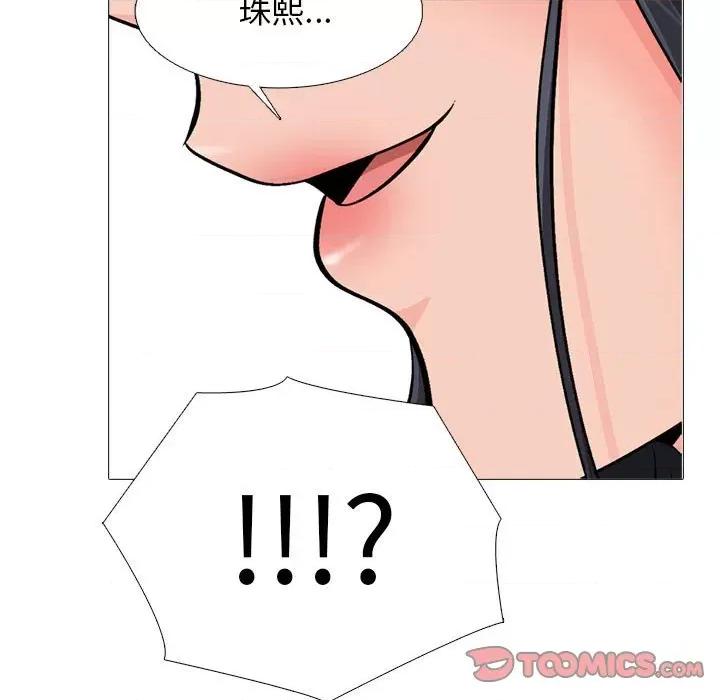 女教授的秘密 心机女教授-第 169 话 第123页