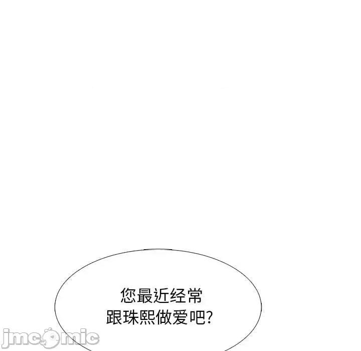 女教授的秘密 心机女教授-第 169 话 第125页