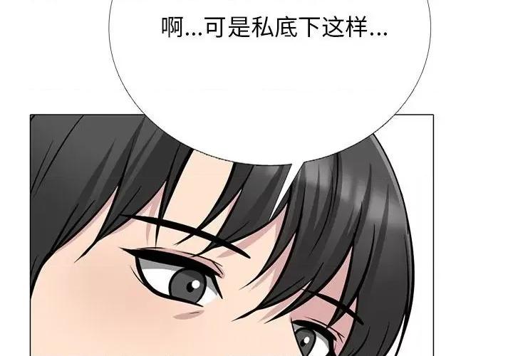 女教授的秘密 心机女教授-第 170 话 第4页