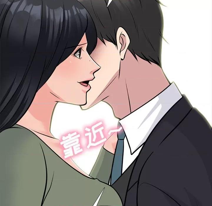 女教授的秘密 心机女教授-第 170 话 第18页