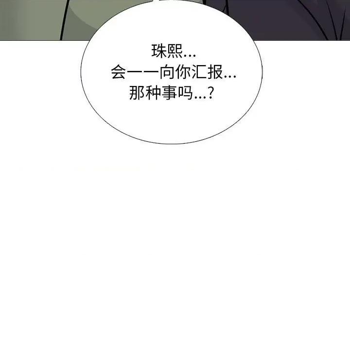女教授的秘密 心机女教授-第 170 话 第19页