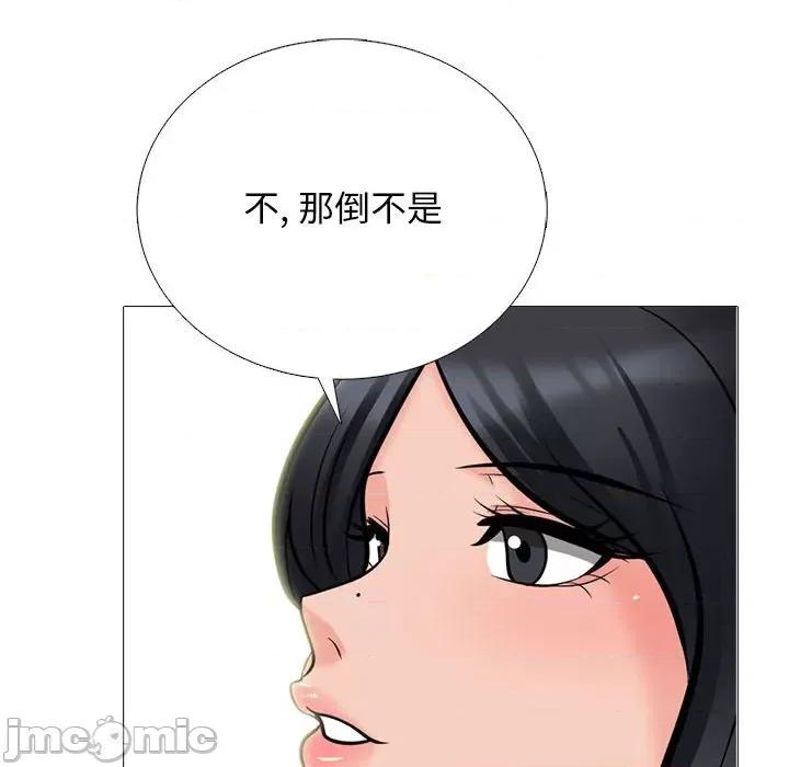 女教授的秘密 心机女教授-第 170 话 第20页