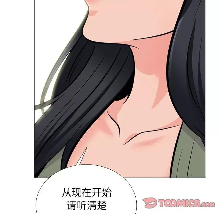 女教授的秘密 心机女教授-第 170 话 第21页