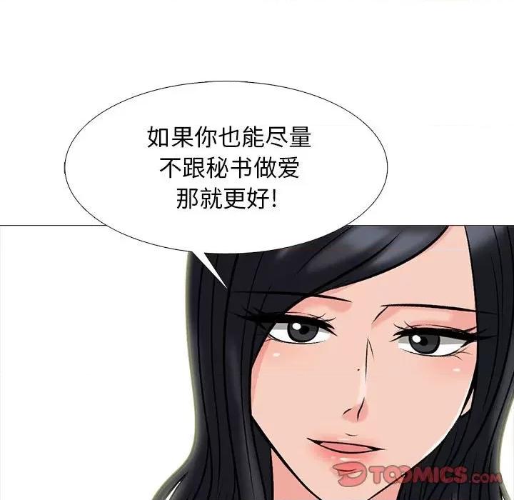 女教授的秘密 心机女教授-第 170 话 第33页
