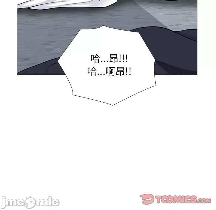 女教授的秘密 心机女教授-第 170 话 第45页