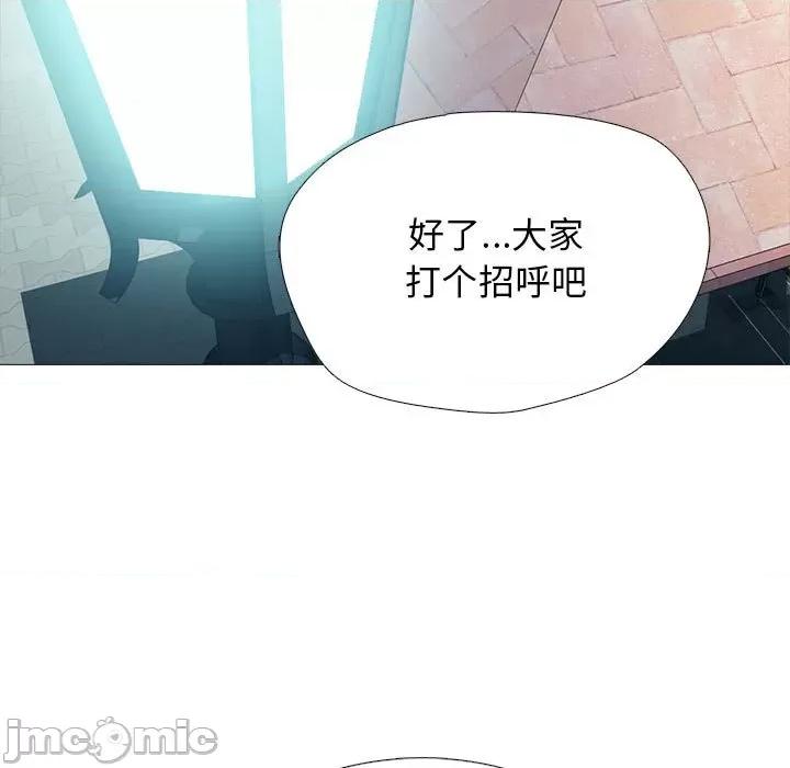 女教授的秘密 心机女教授-第 170 话 第65页