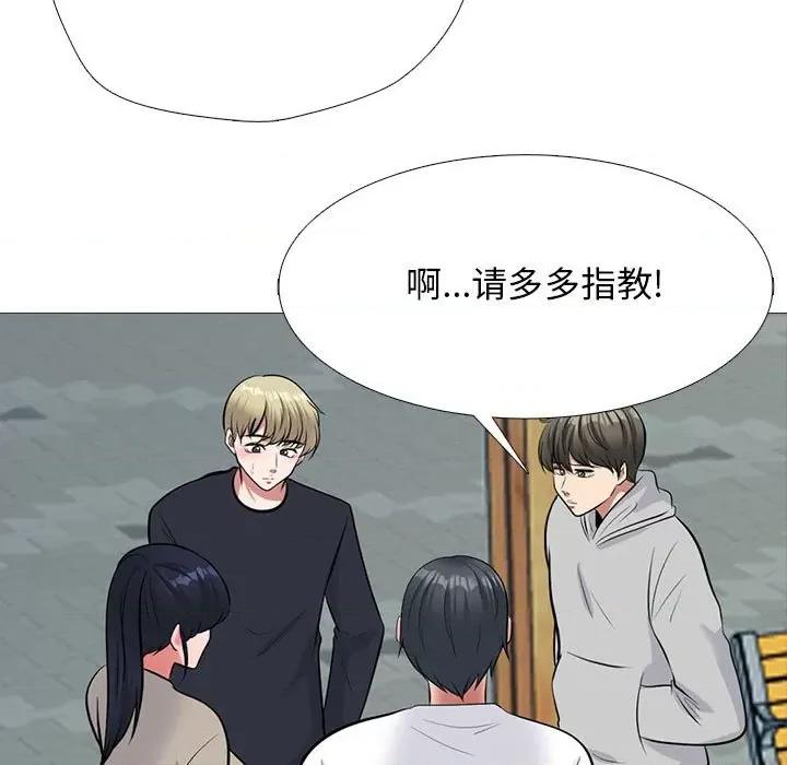 女教授的秘密 心机女教授-第 170 话 第71页