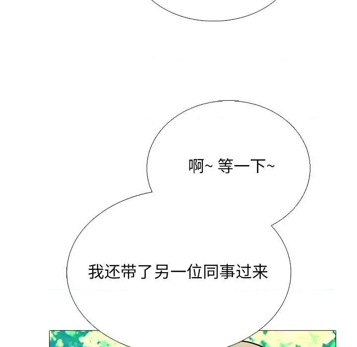 女教授的秘密 心机女教授-第 170 话 第73页