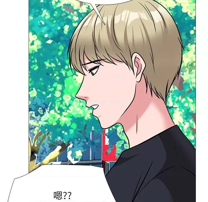 女教授的秘密 心机女教授-第 170 话 第74页
