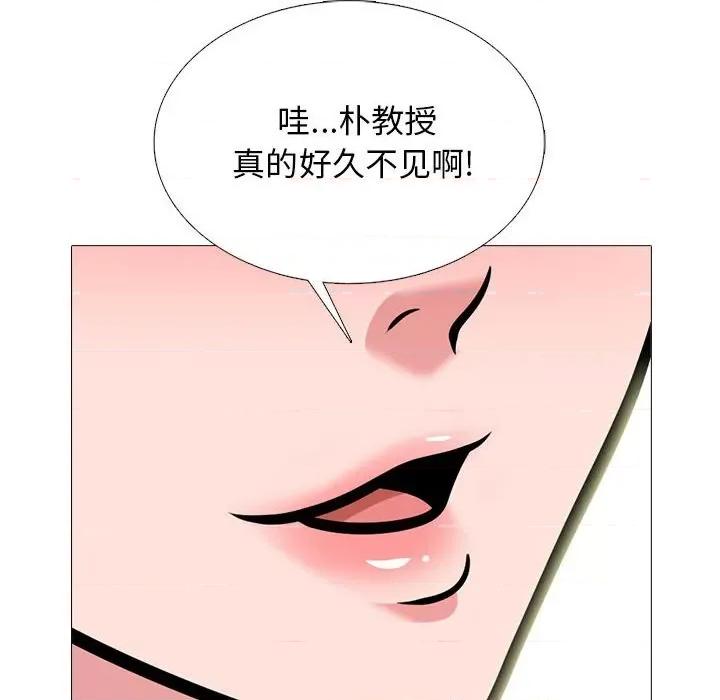 女教授的秘密 心机女教授-第 170 话 第76页