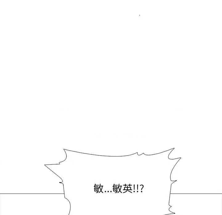 女教授的秘密 心机女教授-第 170 话 第83页