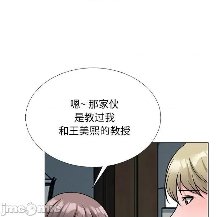 女教授的秘密 心机女教授-第 170 话 第90页