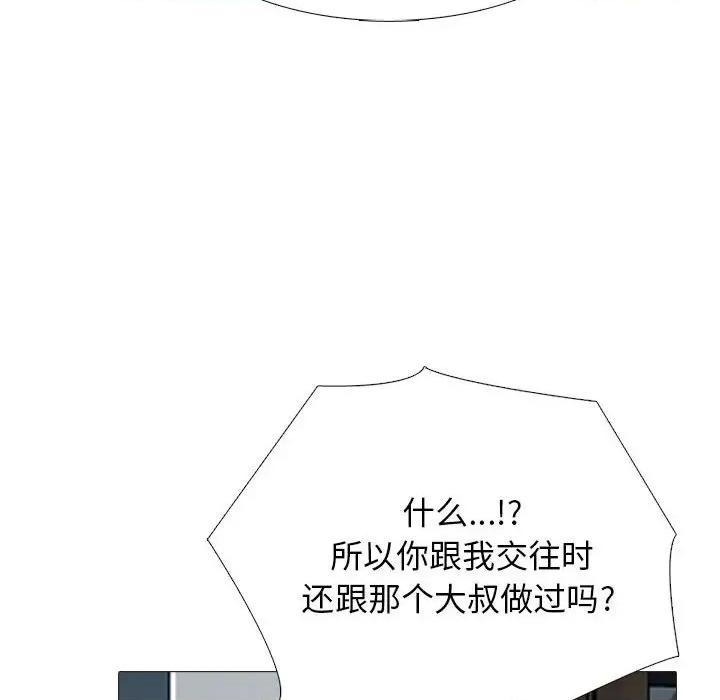 女教授的秘密 心机女教授-第 170 话 第96页