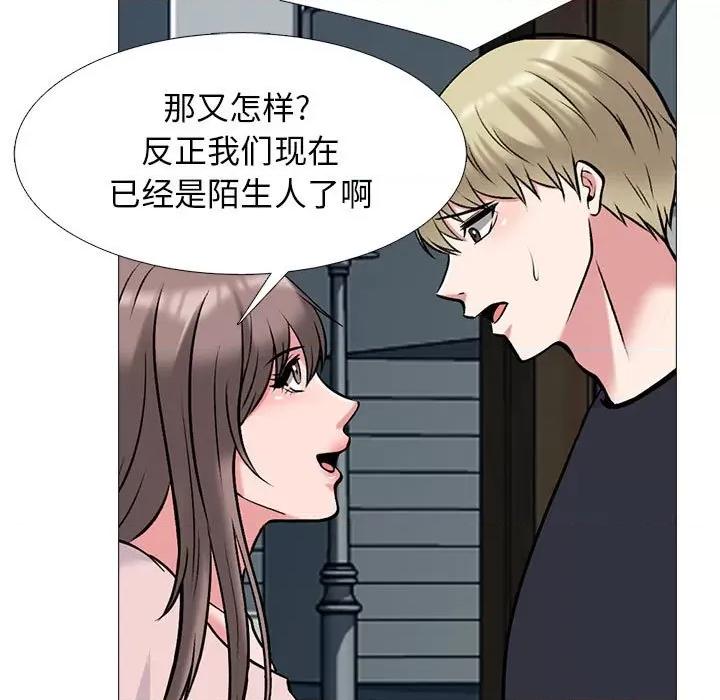 女教授的秘密 心机女教授-第 170 话 第97页