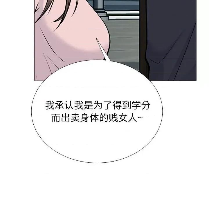 女教授的秘密 心机女教授-第 170 话 第98页