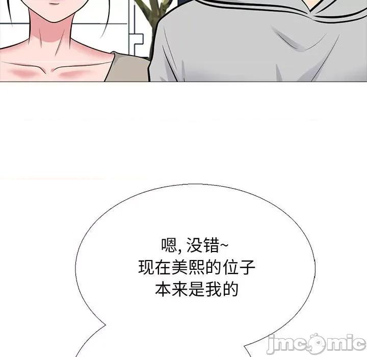 女教授的秘密 心机女教授-第 170 话 第100页