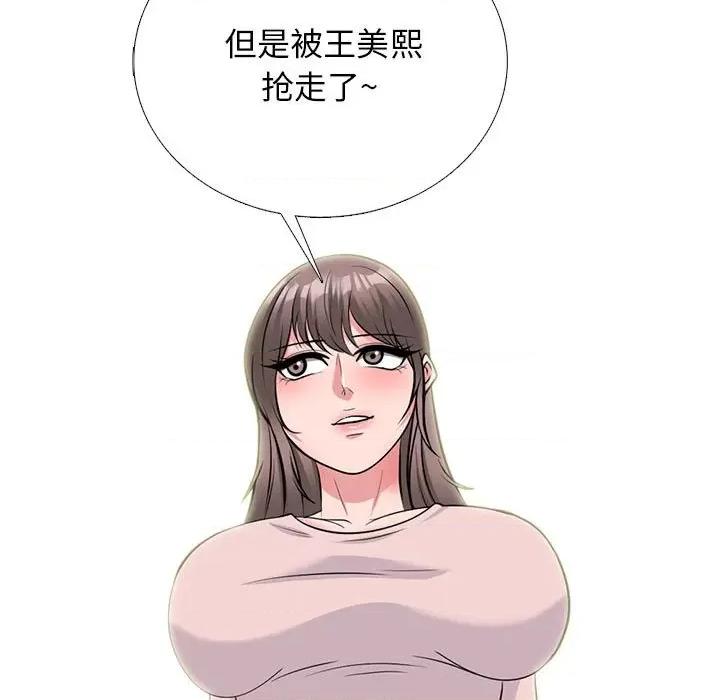 女教授的秘密 心机女教授-第 170 话 第101页
