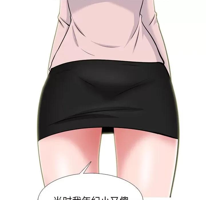 女教授的秘密 心机女教授-第 170 话 第102页