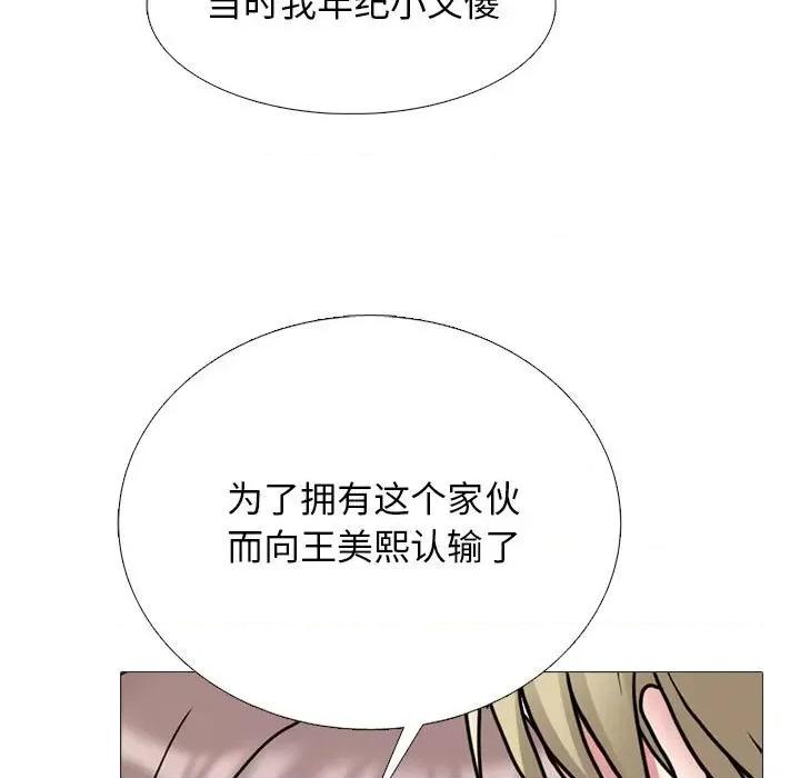 女教授的秘密 心机女教授-第 170 话 第103页