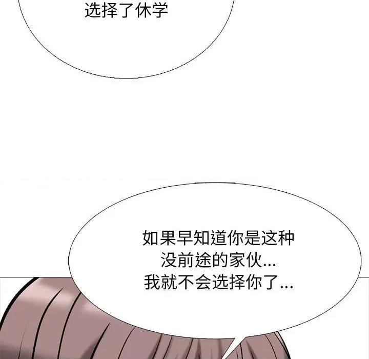 女教授的秘密 心机女教授-第 170 话 第106页