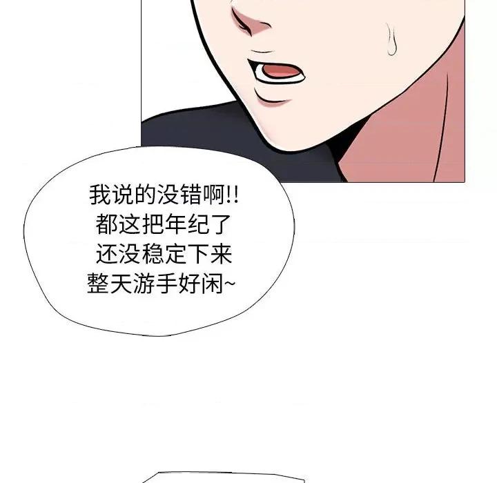 女教授的秘密 心机女教授-第 170 话 第108页