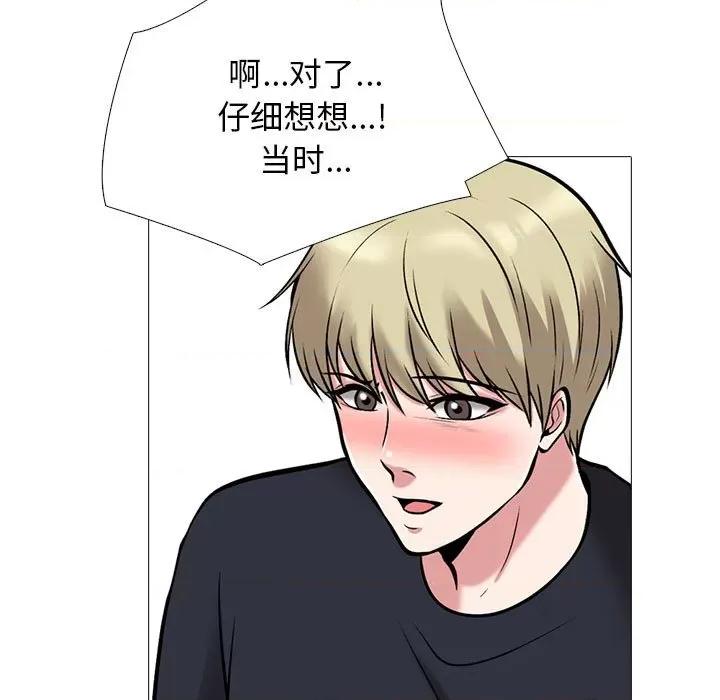 女教授的秘密 心机女教授-第 170 话 第109页