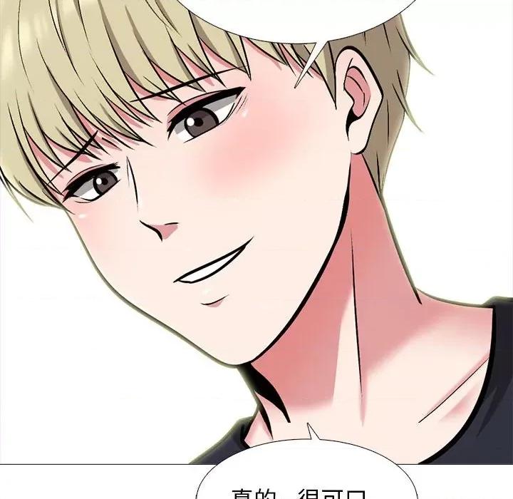 女教授的秘密 心机女教授-第 170 话 第116页