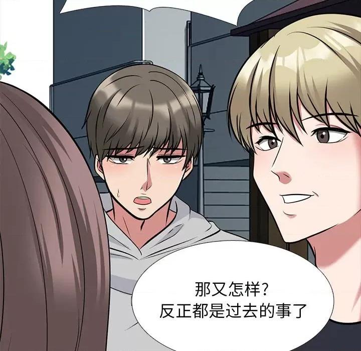 女教授的秘密 心机女教授-第 170 话 第118页