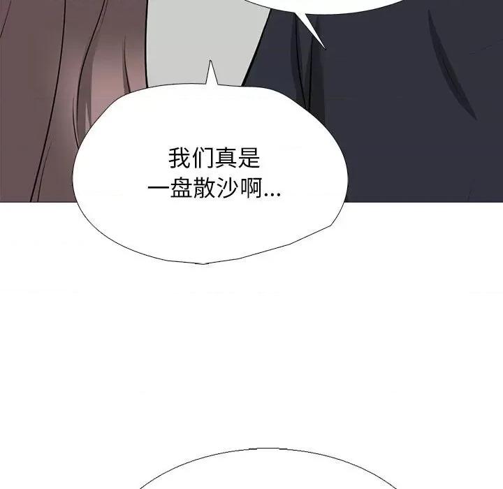 女教授的秘密 心机女教授-第 170 话 第119页