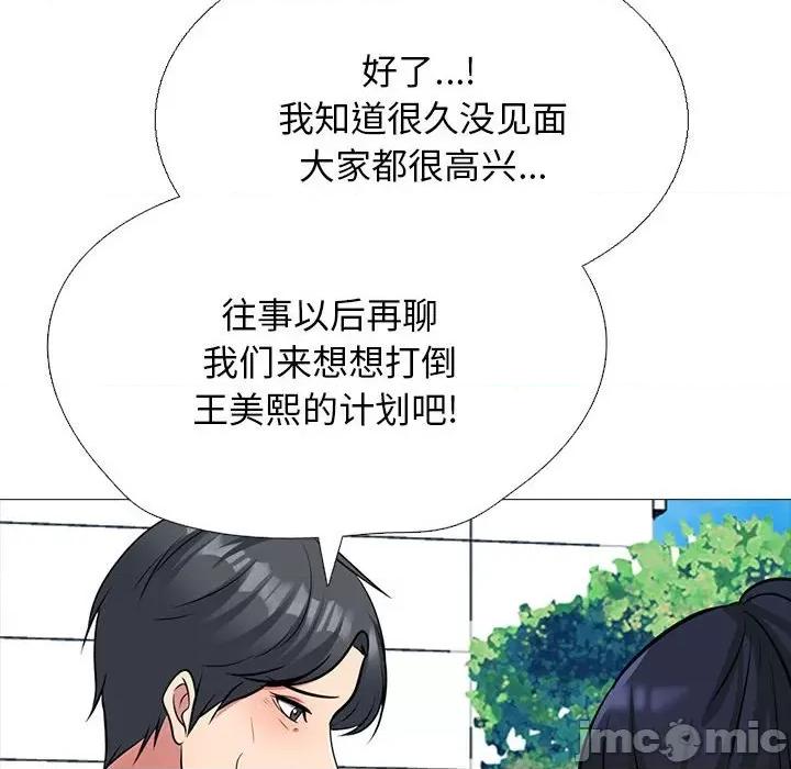 女教授的秘密 心机女教授-第 170 话 第120页