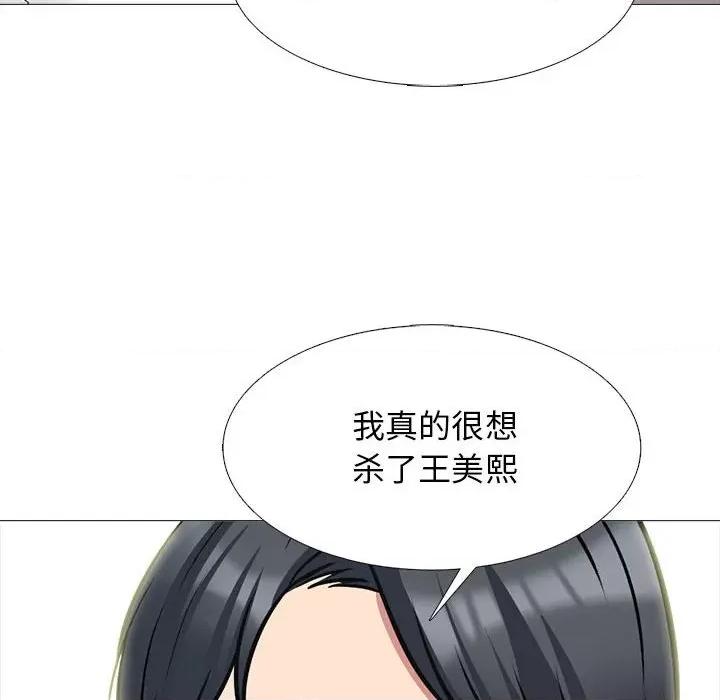 女教授的秘密 心机女教授-第 170 话 第122页