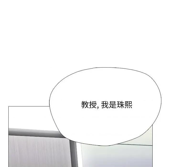 女教授的秘密 心机女教授-第 170 话 第128页