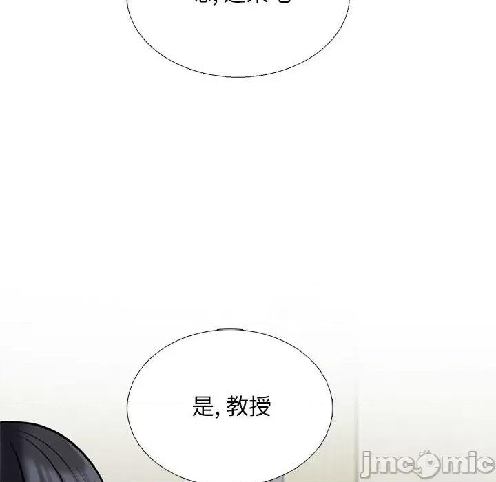 女教授的秘密 心机女教授-第 170 话 第130页