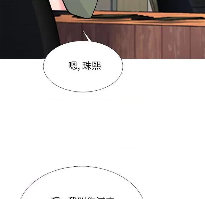 女教授的秘密 心机女教授-第 170 话 第132页